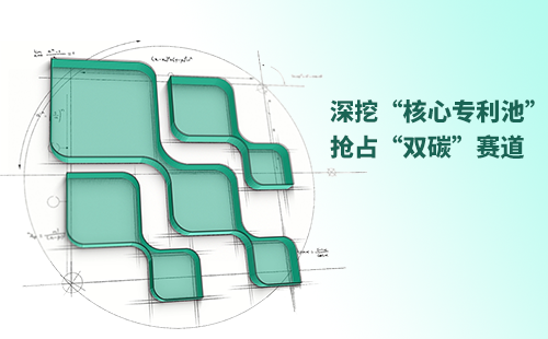 一图读懂米兰体育电气创新与知识产权布局